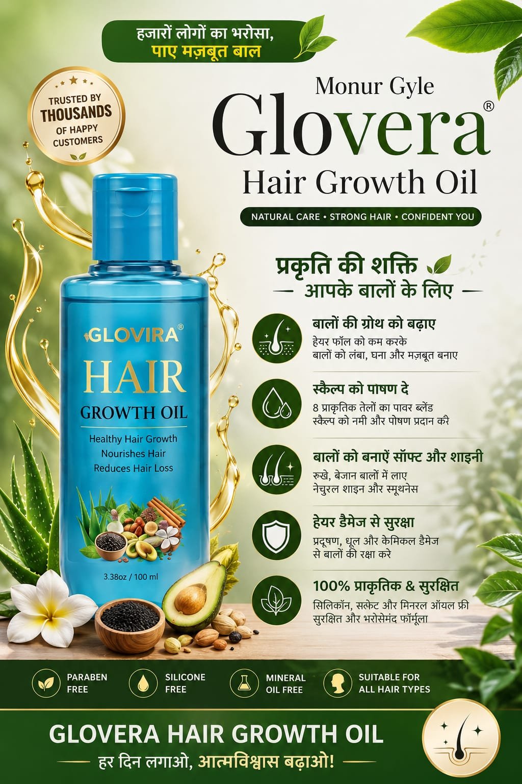 Glovira Hair Growth Oil - Image 5